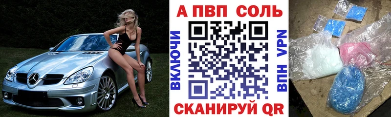 как найти закладки Баксан Альфа ПВП Соль