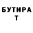 Альфа ПВП Crystall Viktoria Kuschaeva
