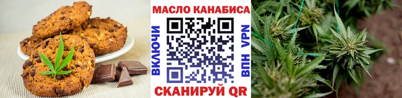 Печенье с ТГК марихуана  Баксан 