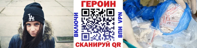 Героин белый  кракен ТОР  Баксан 