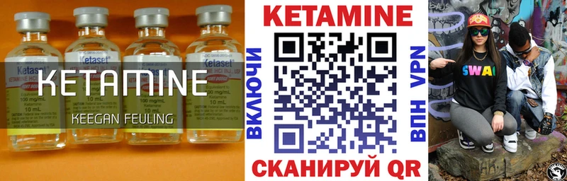КЕТАМИН ketamine  как найти наркотики  Баксан 